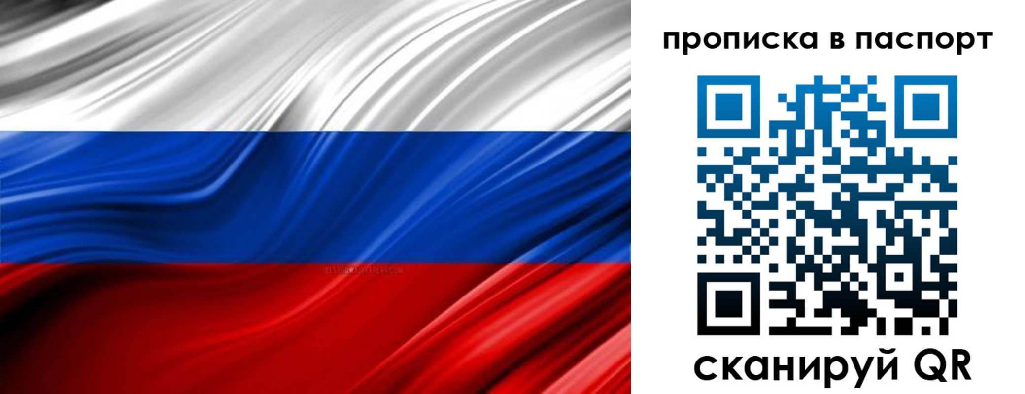 временная регистрация гарантия в Назарово