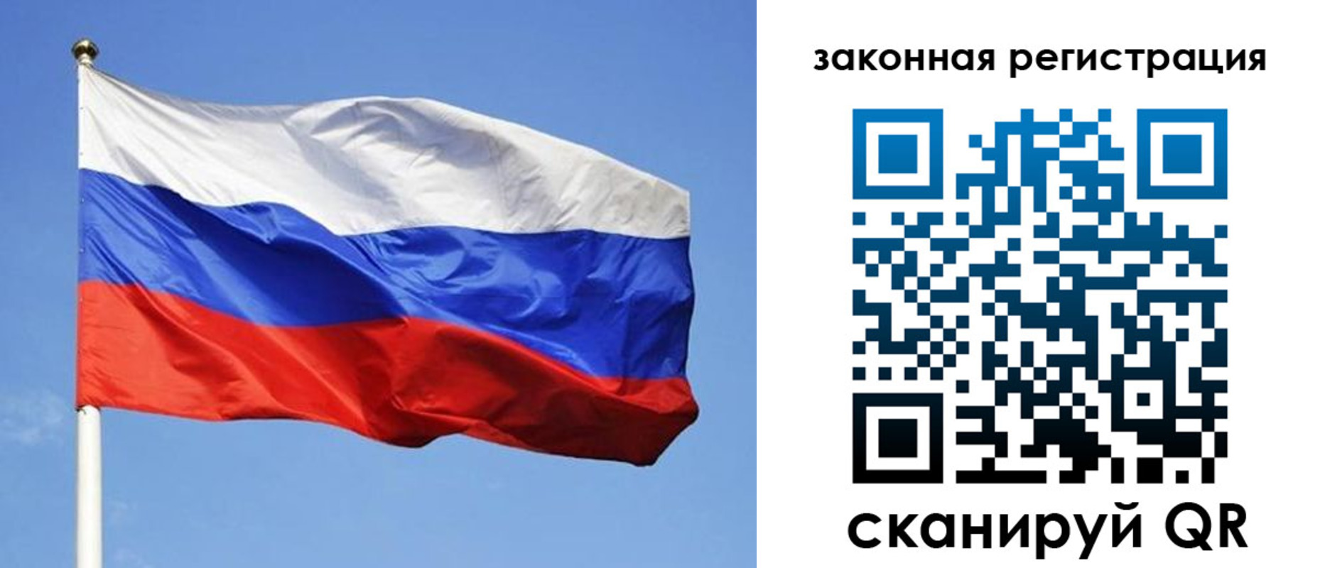 регистрация в Назарово