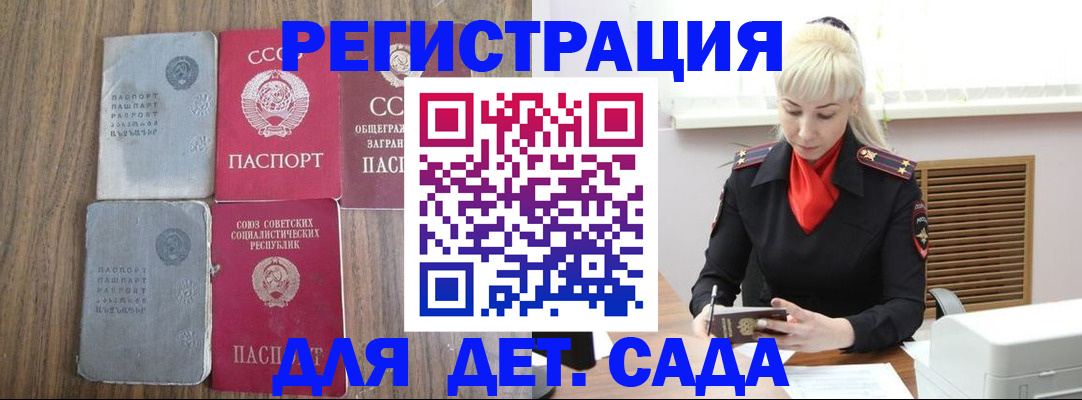 прописка для работы в Назарово