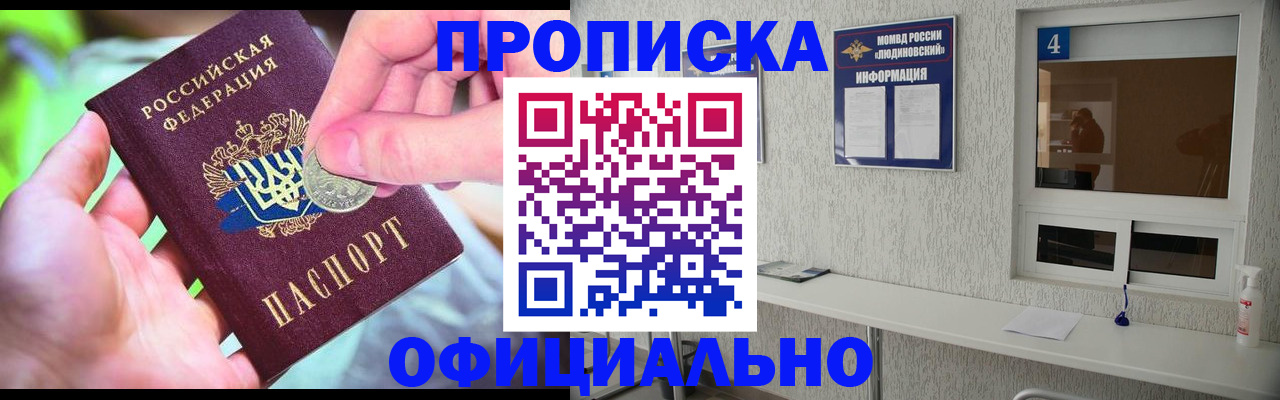временная регистрация законно в Назарово