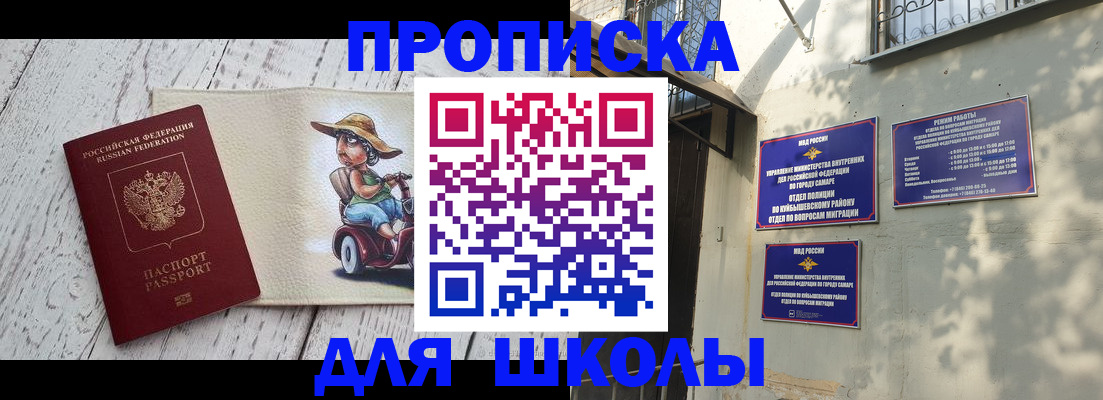 регистрация в Назарово